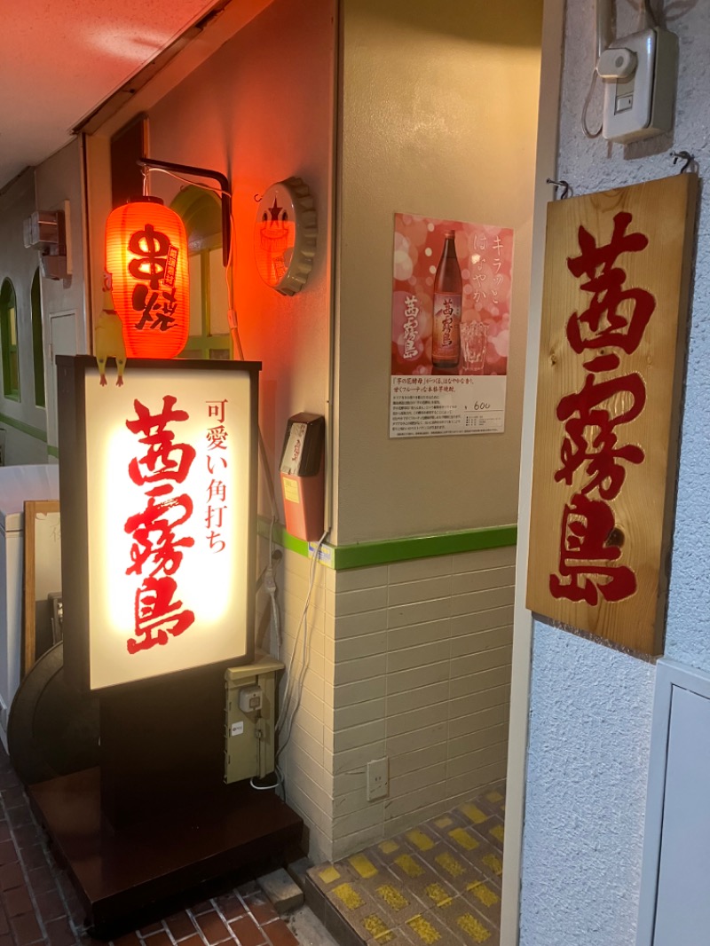 ととのったっき〜さんの天然温泉コロナの湯 小倉店のサ活写真