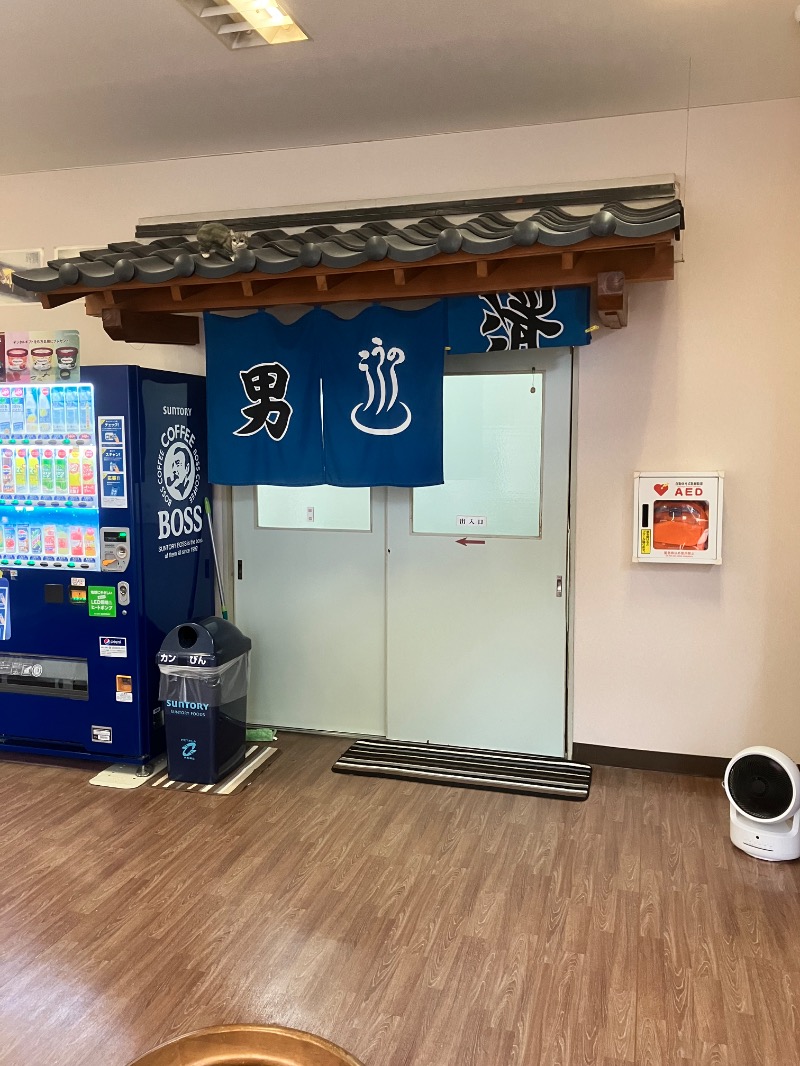 ととのったっき〜さんのこうの湯温泉のサ活写真