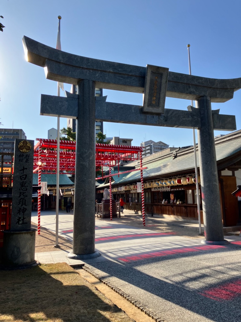 ととのったっき〜さんのみなと温泉 波葉の湯のサ活写真
