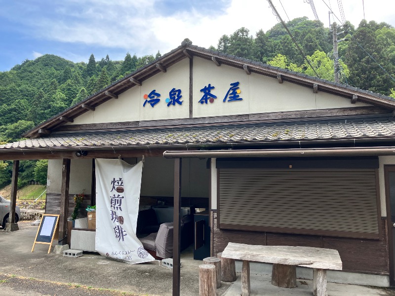ととのったっき〜さんの畑冷泉館のサ活写真