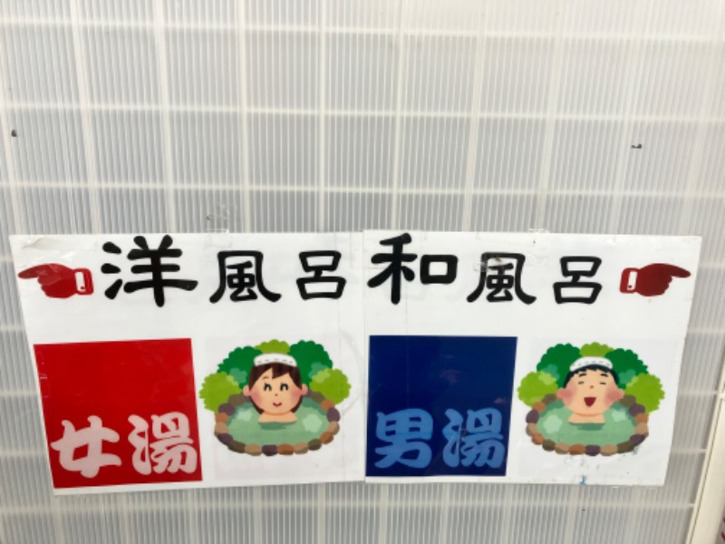 ととのったっき〜さんの天然温泉大木の湯 アクアスのサ活写真