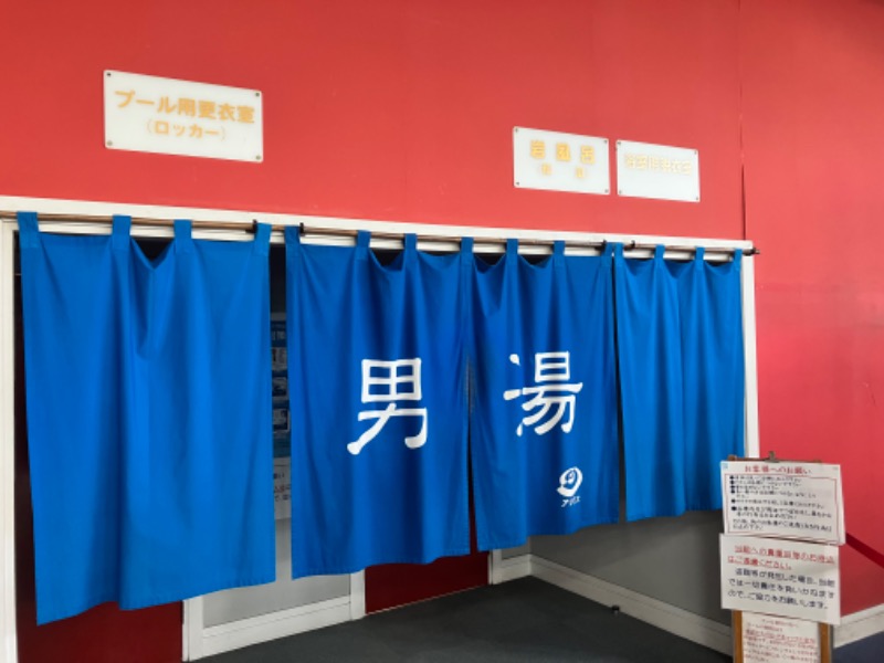 ととのったっき〜さんの天然温泉大木の湯 アクアスのサ活写真