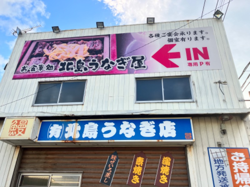 ととのったっき〜さんの天然温泉大木の湯 アクアスのサ活写真