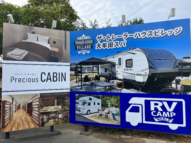 ととのったっき〜さんの大牟田天然温泉 最高の湯のサ活写真