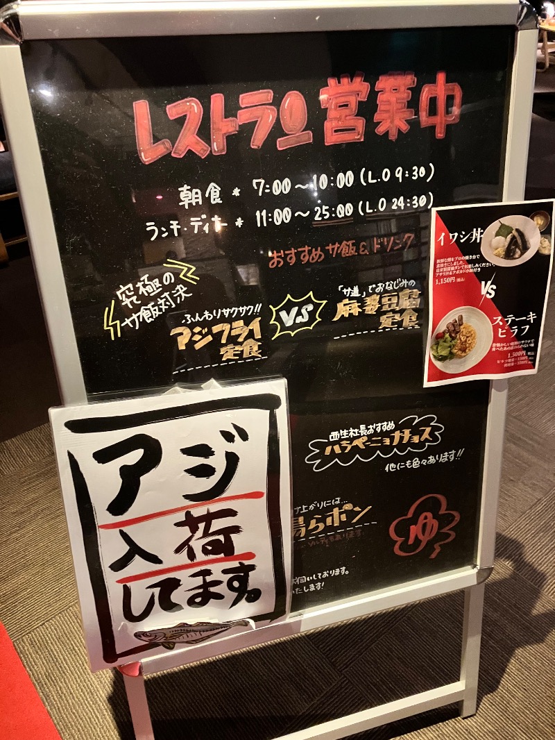 ととのったっき〜さんのサウナと天然温泉 湯らっくすのサ活写真