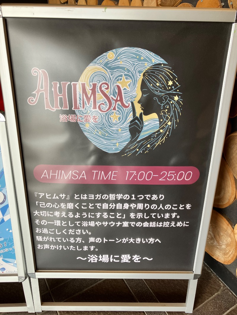 ととのったっき〜さんのサウナと天然温泉 湯らっくすのサ活写真