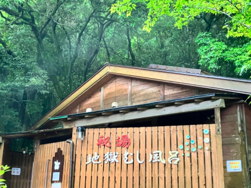 ととのったっき〜さんの白鳥温泉上湯のサ活写真