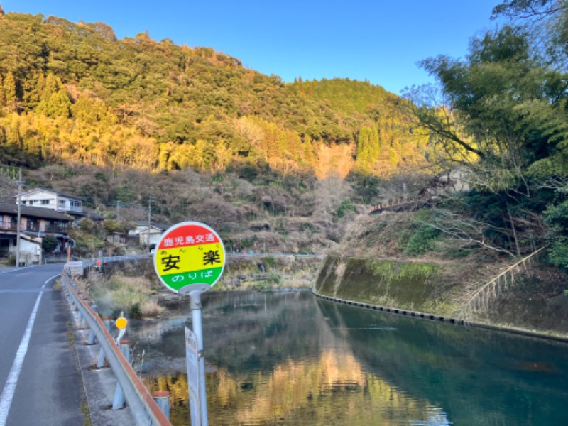 ととのったっき〜さんの境田温泉のサ活写真