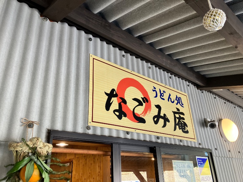 ととのったっき〜さんの冠岳温泉のサ活写真