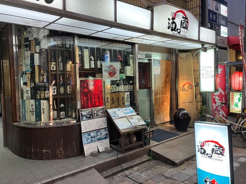 ととのったっき〜さんのニューニシノサウナ&天然温泉のサ活写真