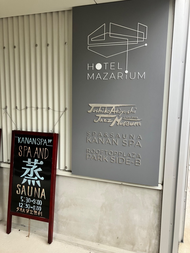 ととのったっき〜さんのKANAN SPA(HOTEL MAZARIUM)のサ活写真