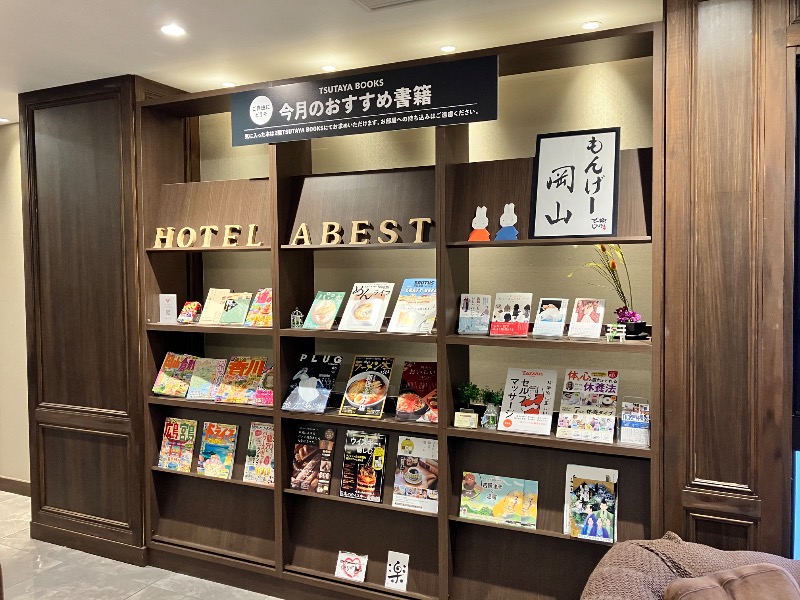 ととのったっき〜さんのホテルアベストグランデ岡山 なごみの湯のサ活写真