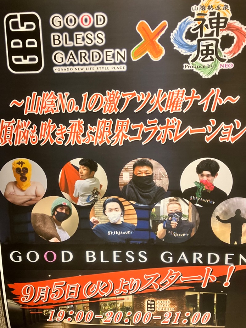 ととのったっき〜さんのGOOD BLESS GARDENのサ活写真