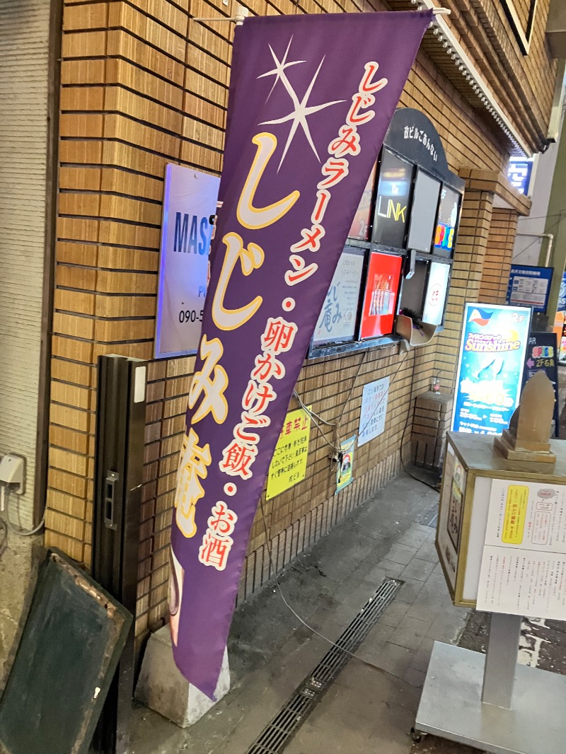 ととのったっき〜さんのプライベートサウナ moimoiモイモイのサ活写真