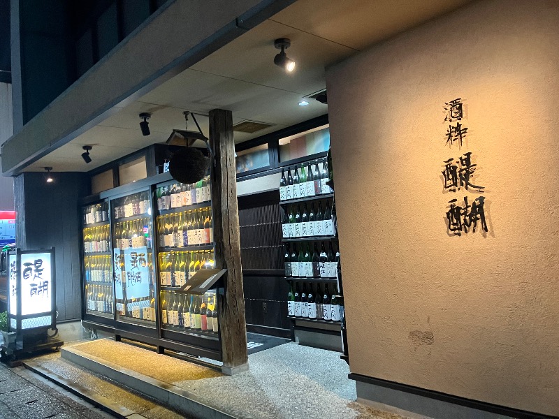 ととのったっき〜さんの湯屋 FUROBAKKA(フロバッカ)のサ活写真