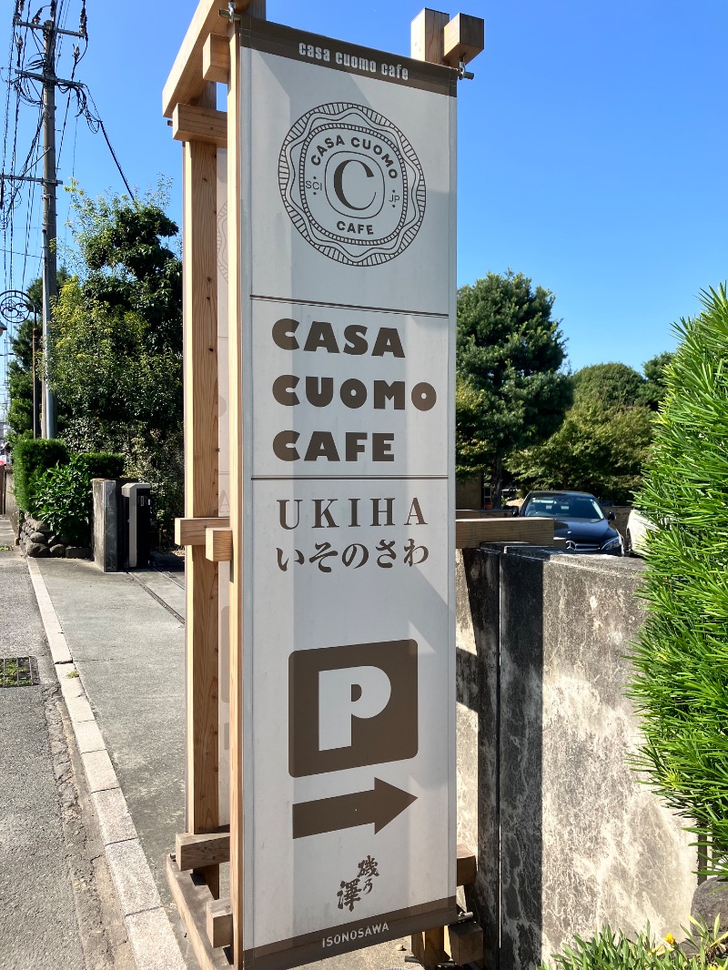 ととのったっき〜さんの薪ストーブ&木工 木ん家(ぼくんげ)のサ活写真