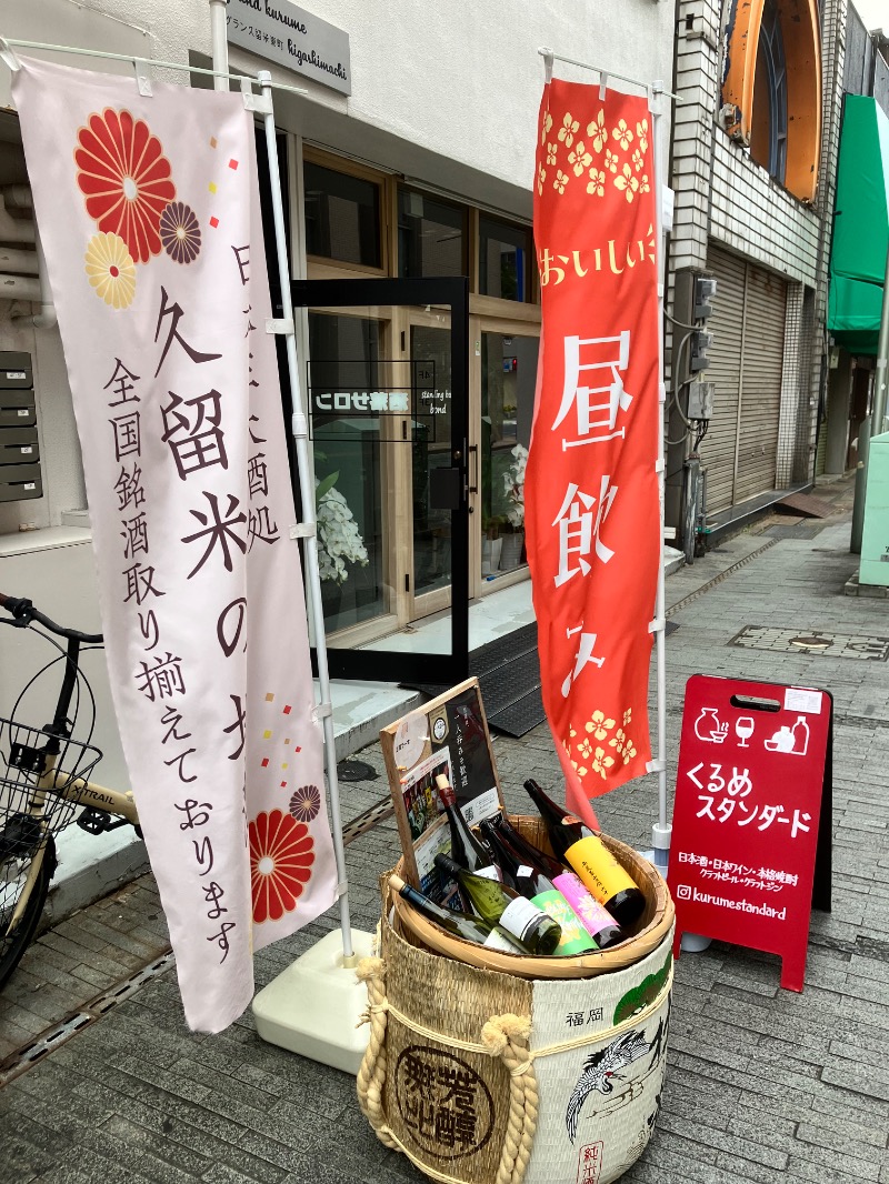 ととのったっき〜さんの薪ストーブ&木工 木ん家(ぼくんげ)のサ活写真