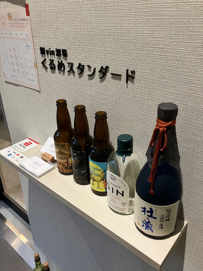 ととのったっき〜さんの薪ストーブ&木工 木ん家(ぼくんげ)のサ活写真