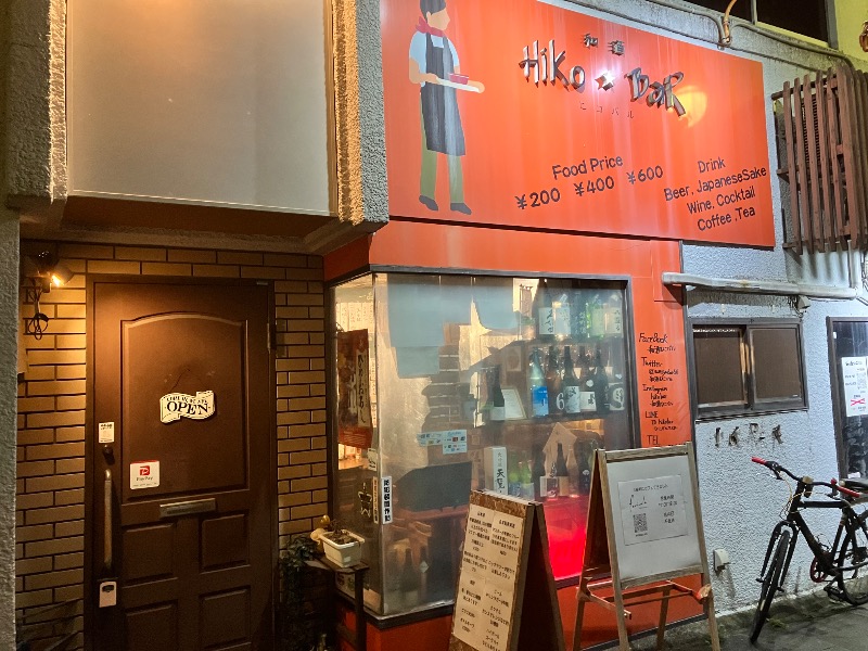 ととのったっき〜さんの薪ストーブ&木工 木ん家(ぼくんげ)のサ活写真