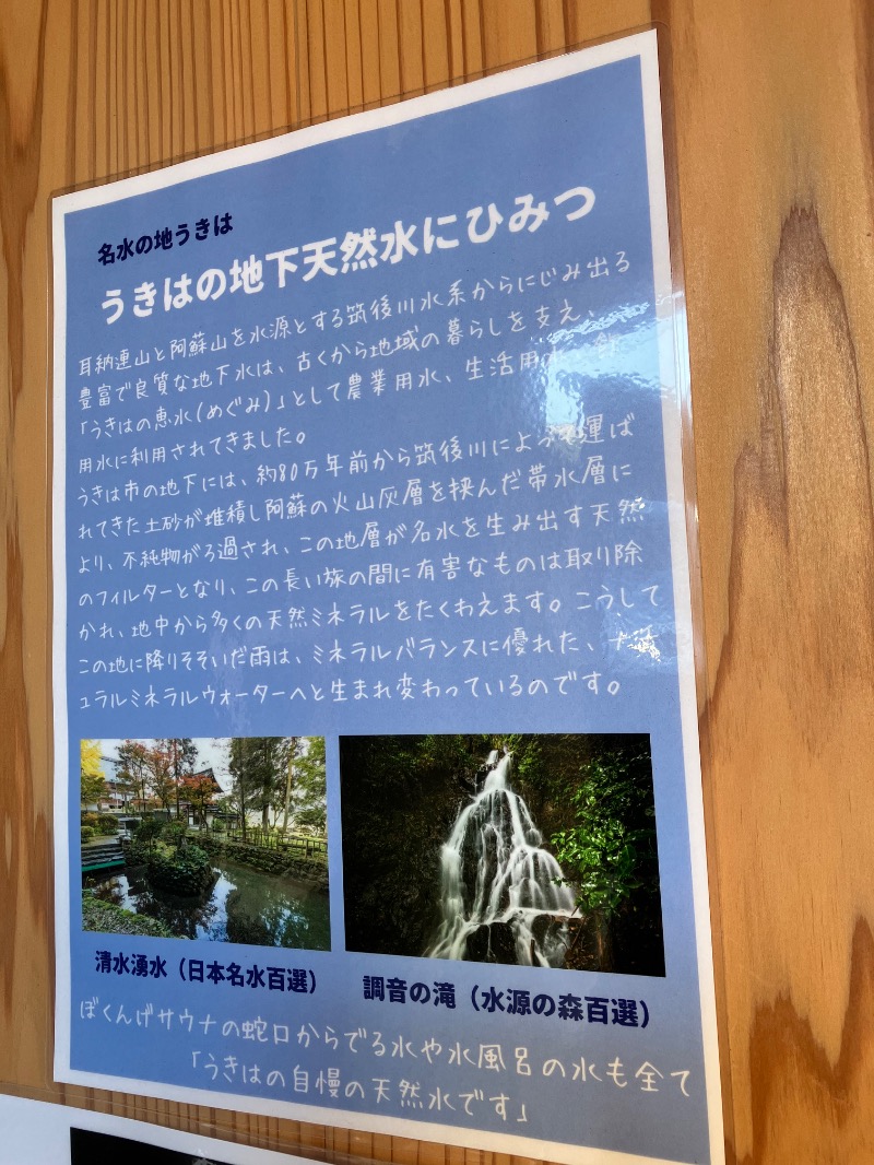 ととのったっき〜さんの薪ストーブ&木工 木ん家(ぼくんげ)のサ活写真