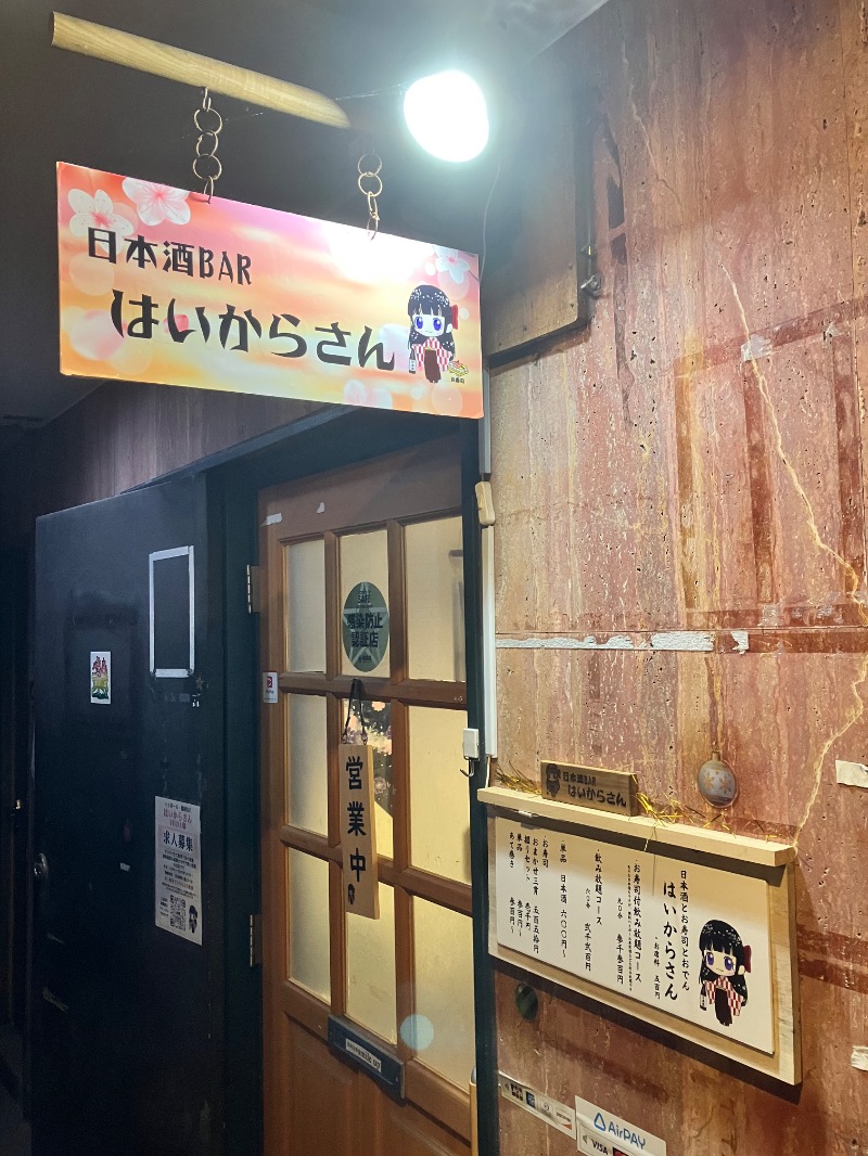 ととのったっき〜さんの薪ストーブ&木工 木ん家(ぼくんげ)のサ活写真