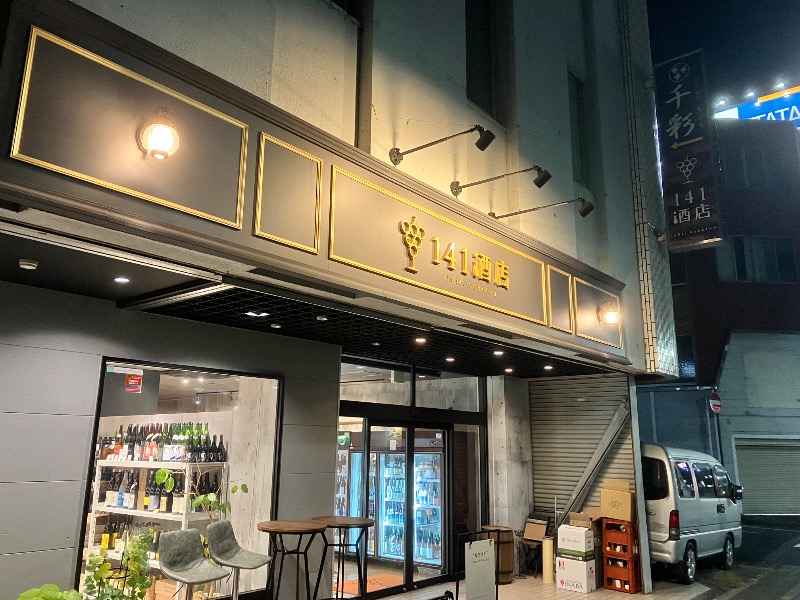 ととのったっき〜さんの薪ストーブ&木工 木ん家(ぼくんげ)のサ活写真