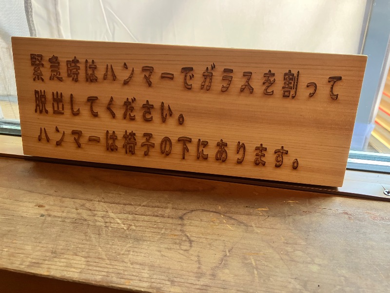 ととのったっき〜さんの薪ストーブ&木工 木ん家(ぼくんげ)のサ活写真