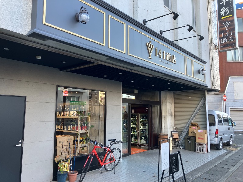 ととのったっき〜さんの薪ストーブ&木工 木ん家(ぼくんげ)のサ活写真