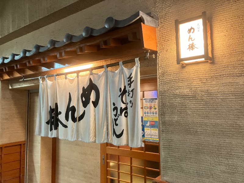 ととのったっき〜さんの薪ストーブ&木工 木ん家(ぼくんげ)のサ活写真