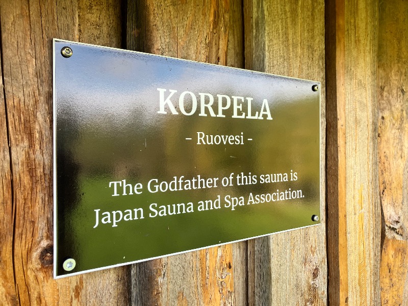 ととのったっき〜さんのSauna Village Saunakylä (サウナキュラ)のサ活写真