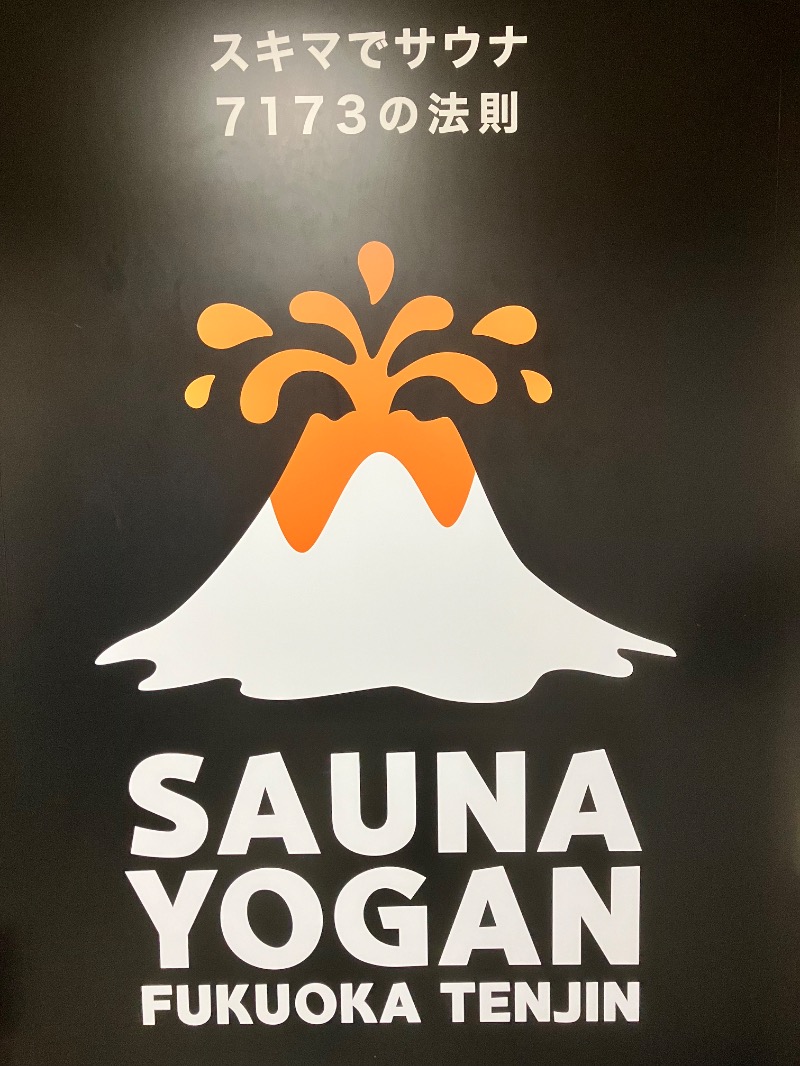 ととのったっき〜さんのサウナヨーガン福岡天神のサ活写真