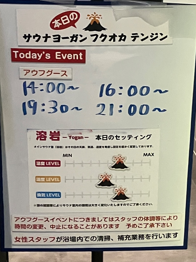 ととのったっき〜さんのサウナヨーガン福岡天神のサ活写真