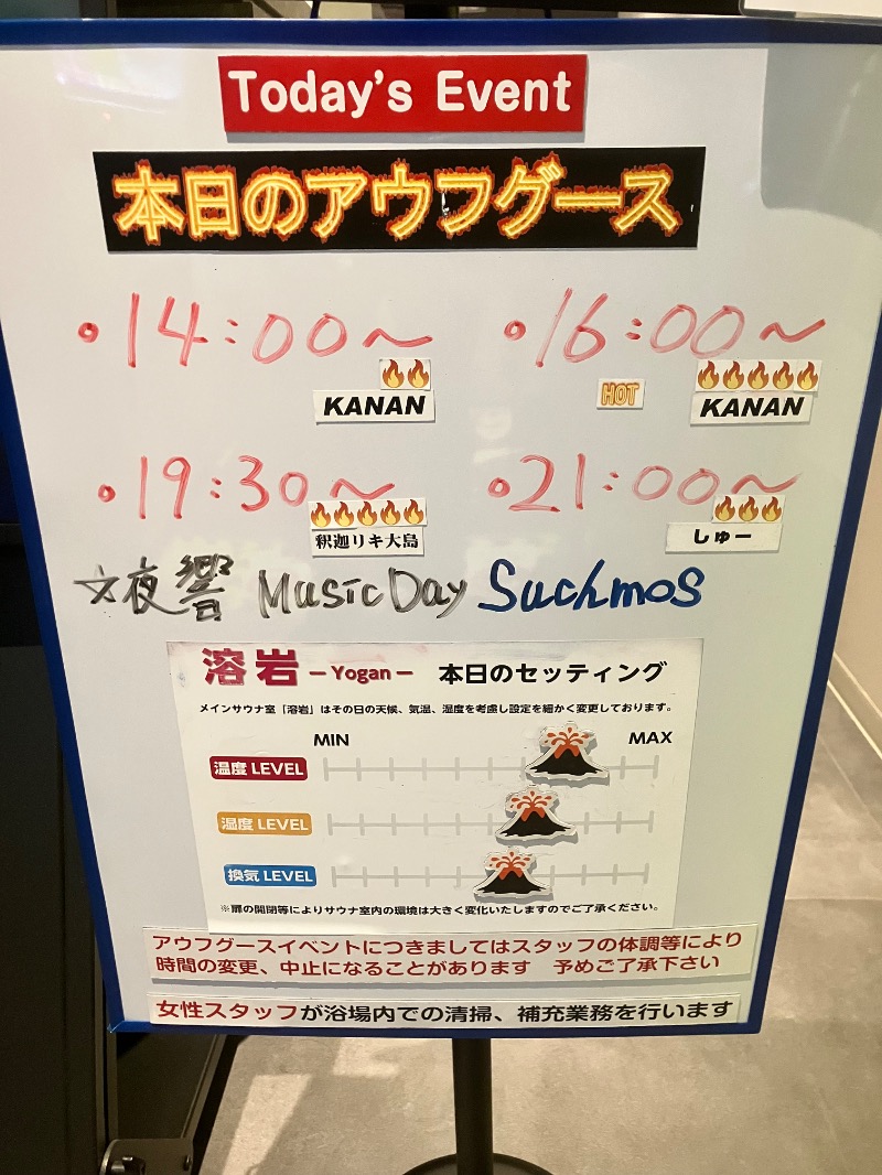 ととのったっき〜さんのサウナヨーガン福岡天神のサ活写真