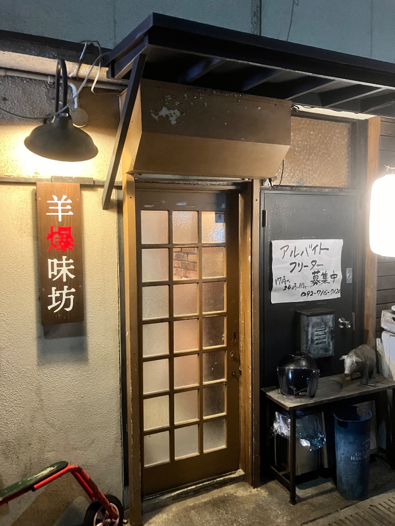 ととのったっき〜さんのサウナヨーガン福岡天神のサ活写真