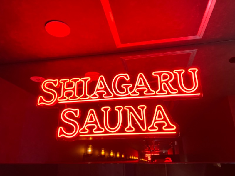 ととのったっき〜さんのSHIAGARU SAUNA 福岡 天神のサ活写真