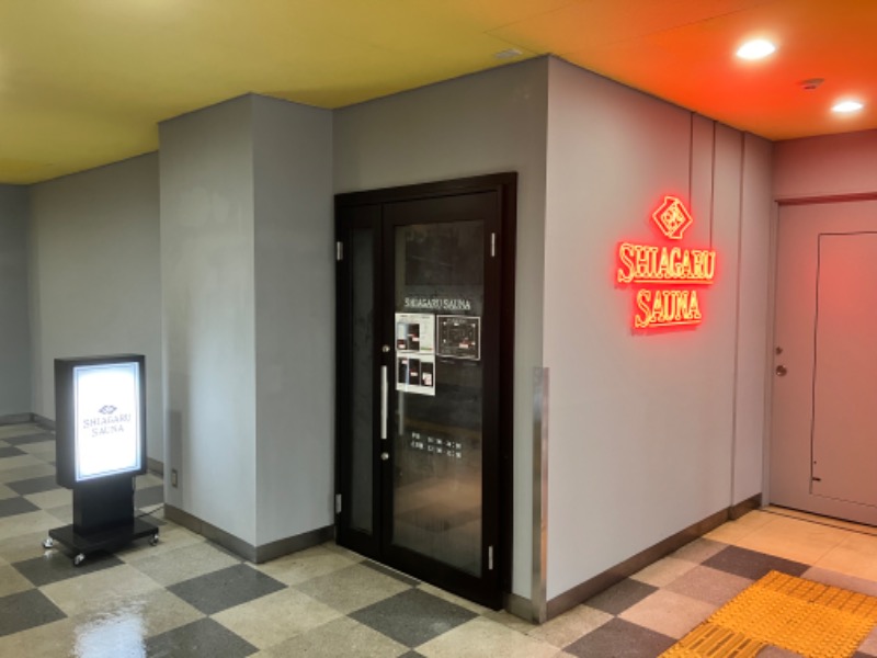 ととのったっき〜さんのSHIAGARU SAUNA 福岡 天神のサ活写真