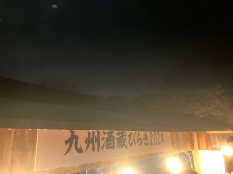 ととのったっき〜さんのSHIAGARU SAUNA 福岡 天神のサ活写真