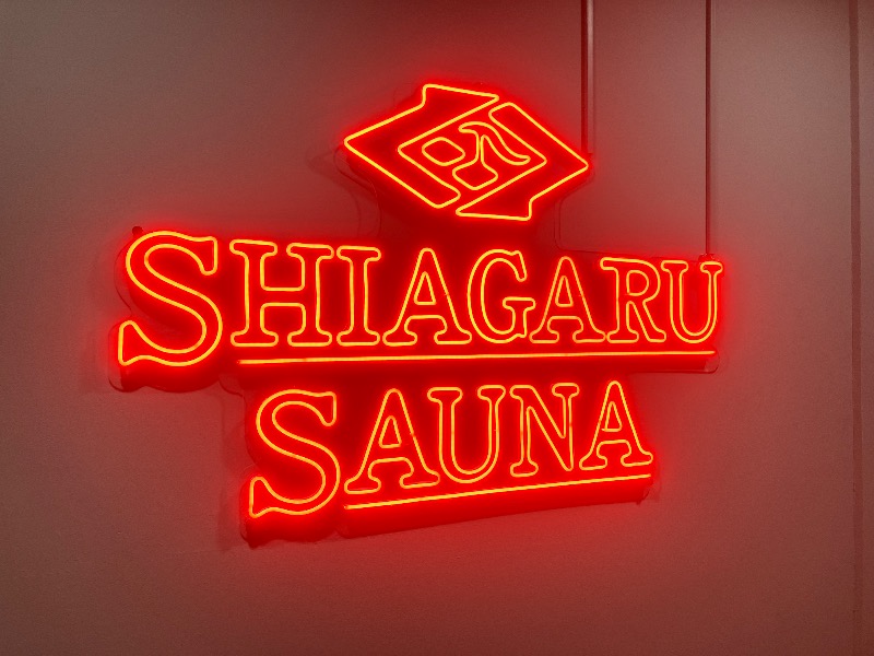 ととのったっき〜さんのSHIAGARU SAUNA 福岡 天神のサ活写真