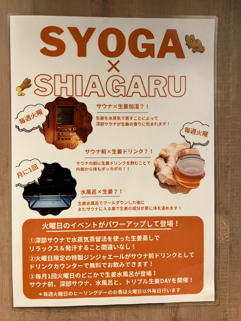 ととのったっき〜さんのSHIAGARU SAUNA 福岡 天神のサ活写真
