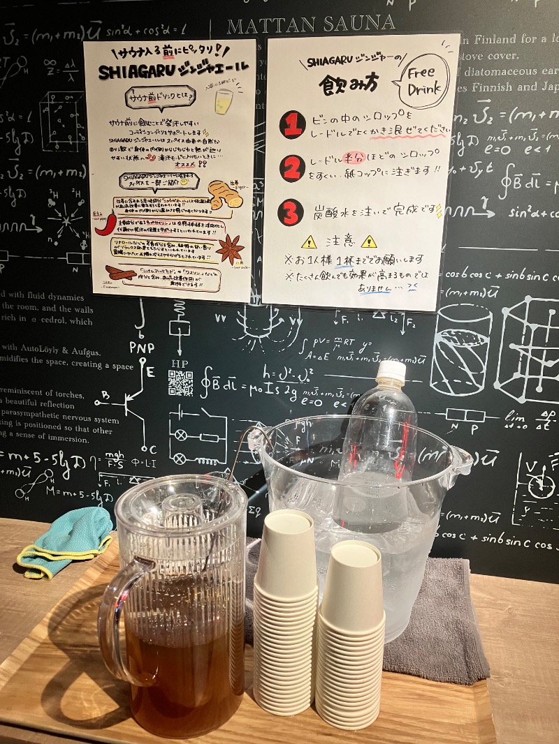 ととのったっき〜さんのSHIAGARU SAUNA 福岡 天神のサ活写真