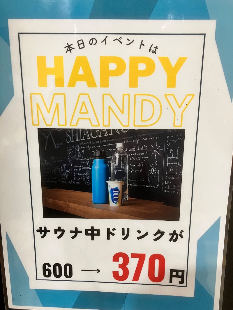 ととのったっき〜さんのSHIAGARU SAUNA 福岡 天神のサ活写真