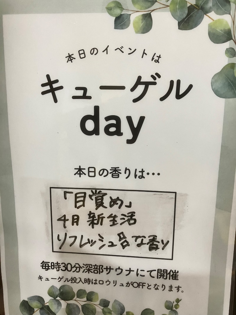 ととのったっき〜さんのSHIAGARU SAUNA 福岡 天神のサ活写真