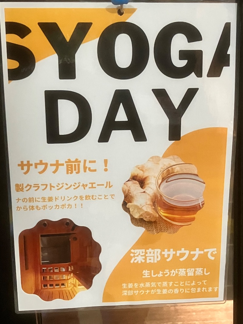 ととのったっき〜さんのSHIAGARU SAUNA 福岡 天神のサ活写真