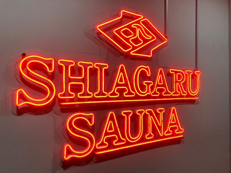 ととのったっき〜さんのSHIAGARU SAUNA 福岡 天神のサ活写真