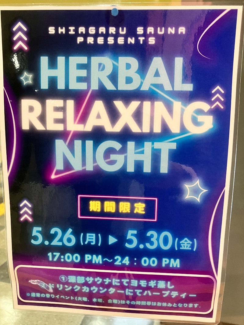 ととのったっき〜さんのSHIAGARU SAUNA 福岡 天神のサ活写真