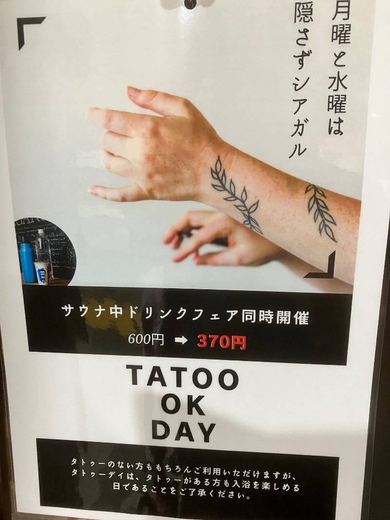 ととのったっき〜さんのSHIAGARU SAUNA 福岡 天神のサ活写真