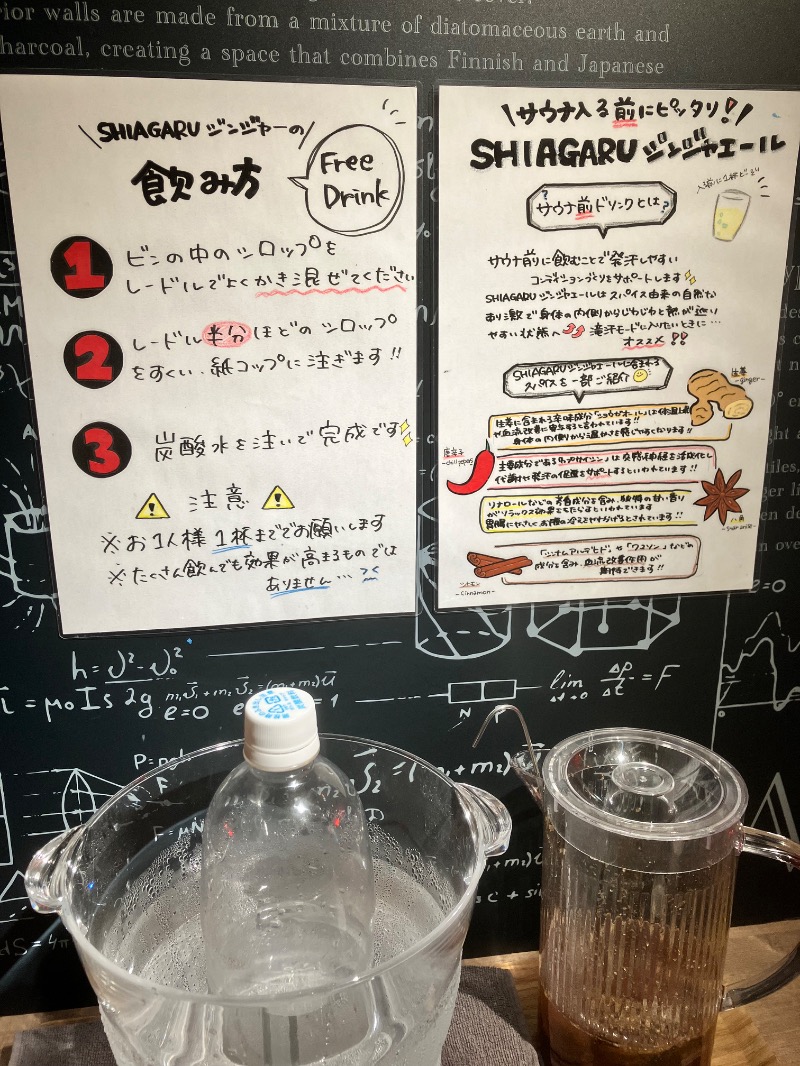 ととのったっき〜さんのSHIAGARU SAUNA 福岡 天神のサ活写真