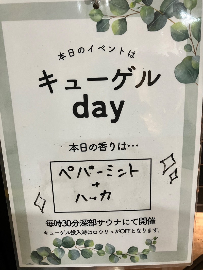 ととのったっき〜さんのSHIAGARU SAUNA 福岡 天神のサ活写真