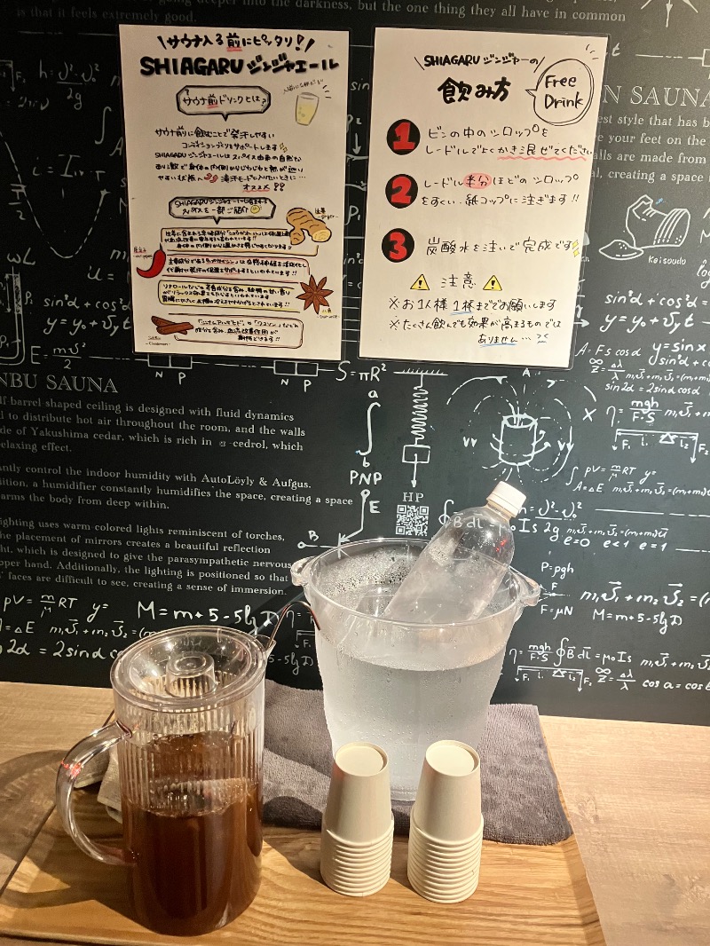 ととのったっき〜さんのSHIAGARU SAUNA 福岡 天神のサ活写真