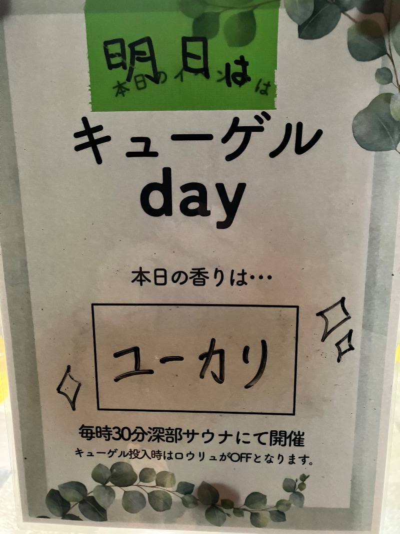 ととのったっき〜さんのSHIAGARU SAUNA 福岡 天神のサ活写真